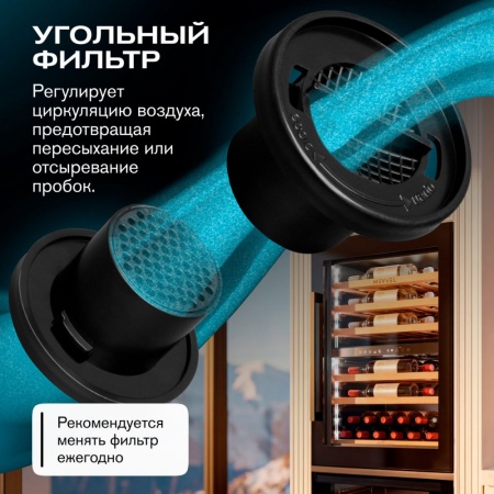 Винный шкаф MV47PRO-KBB2 двухзонный встраиваемый в колонну